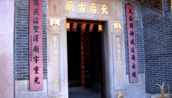 Sai Kung temple